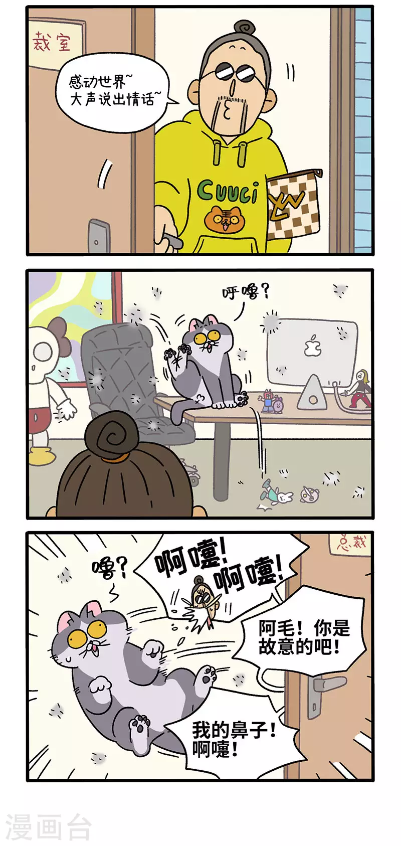 第71话1 转角遇到阿狗1