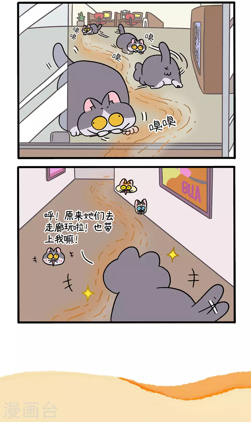 第71话1 转角遇到阿狗4