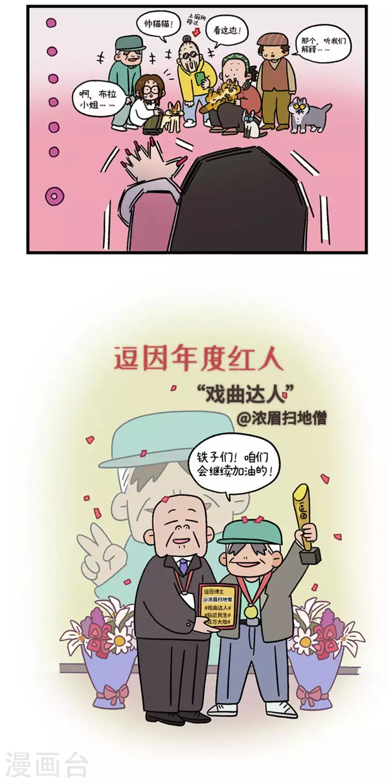 第77话 布拉小姐破防了6