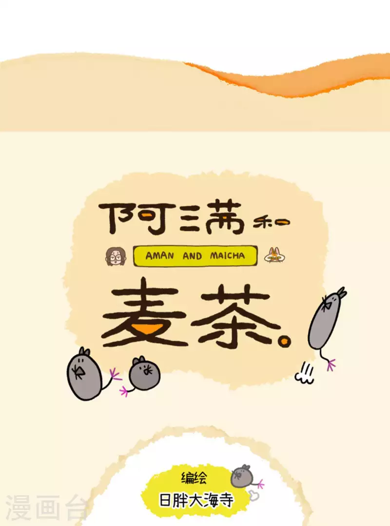 第77话 布拉小姐破防了7