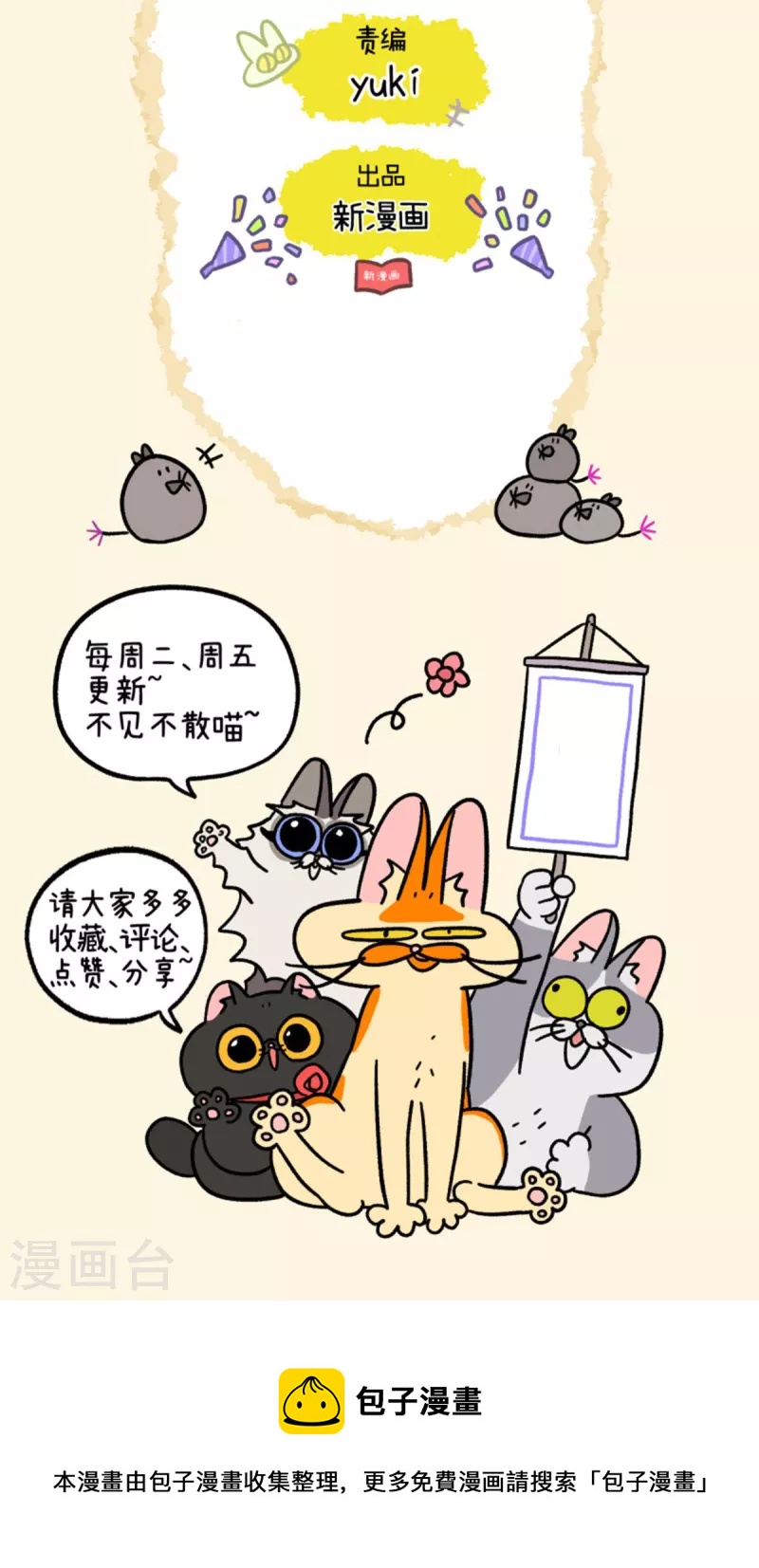 第77话 布拉小姐破防了8