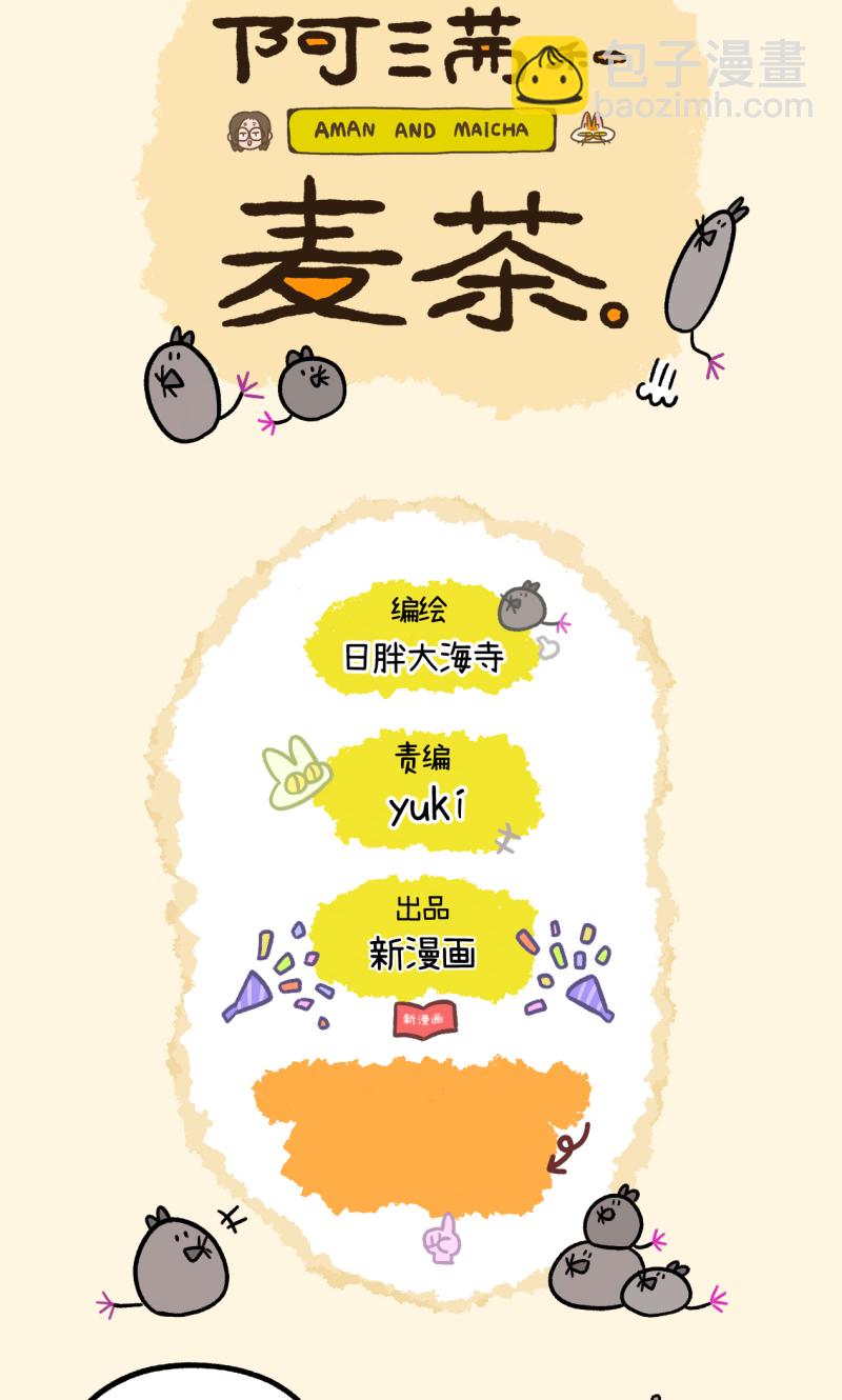 第95话1 遛猫还是遛狗6