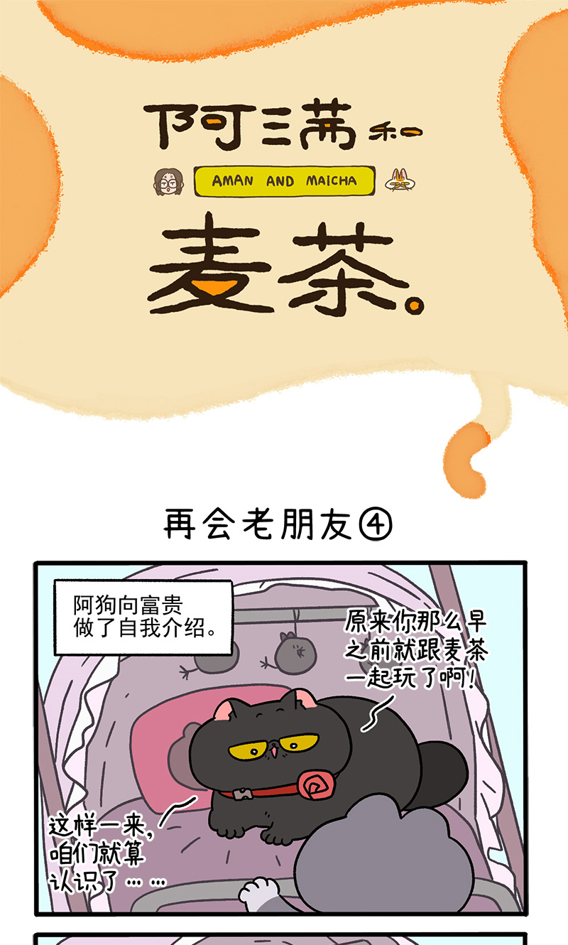 第96话2 再会老朋友0
