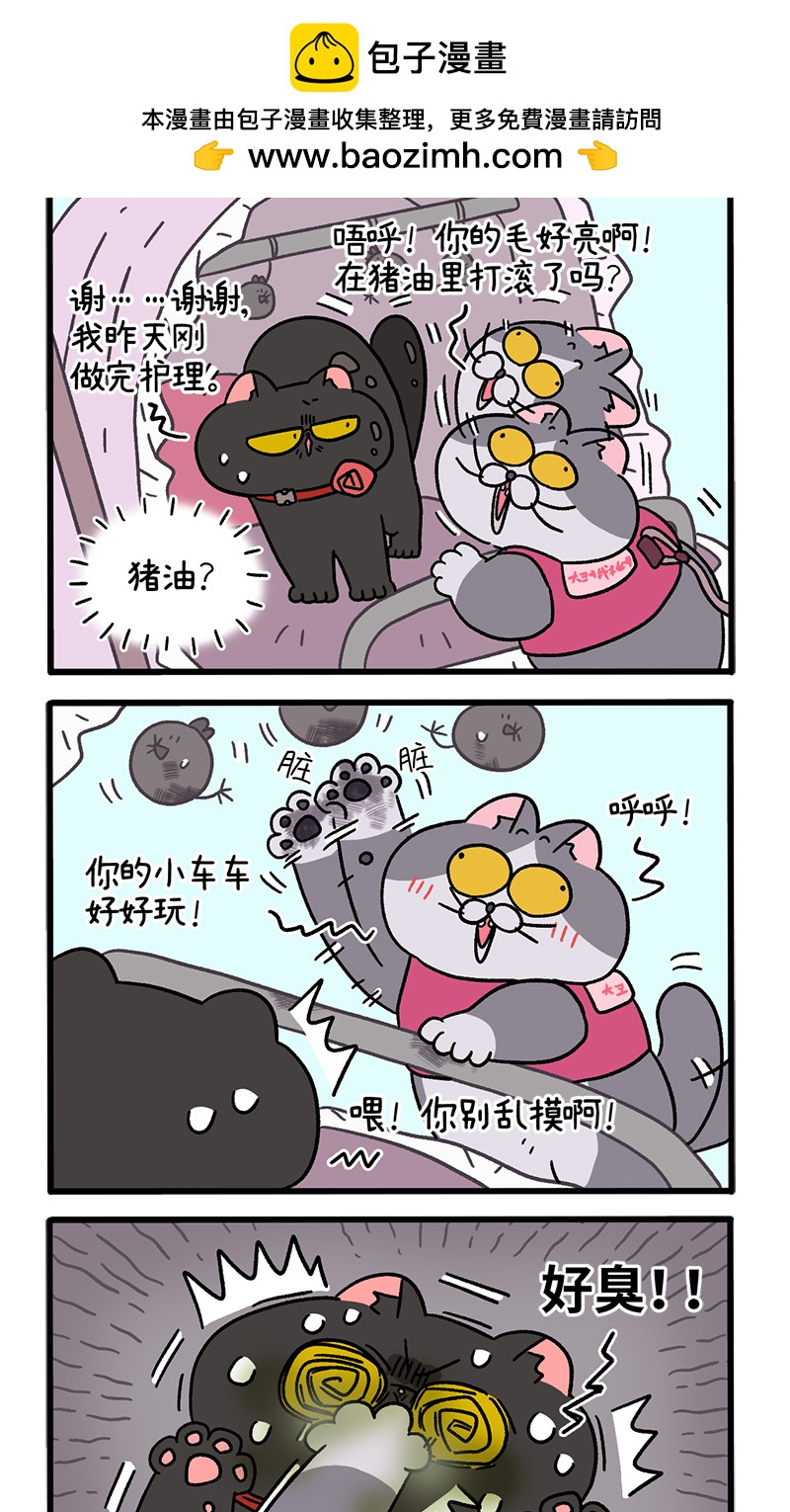 第96话2 再会老朋友1
