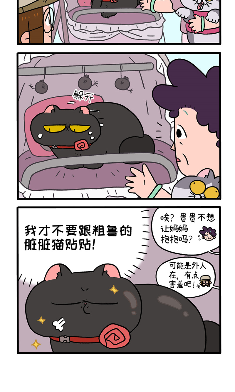 第96话2 再会老朋友3