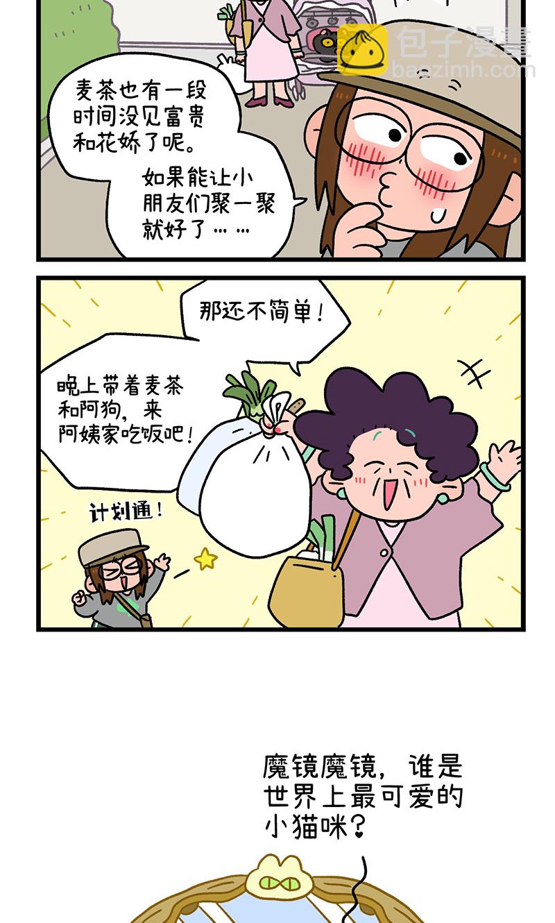 第96话2 再会老朋友5