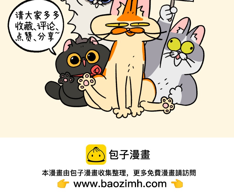 第96话2 再会老朋友8