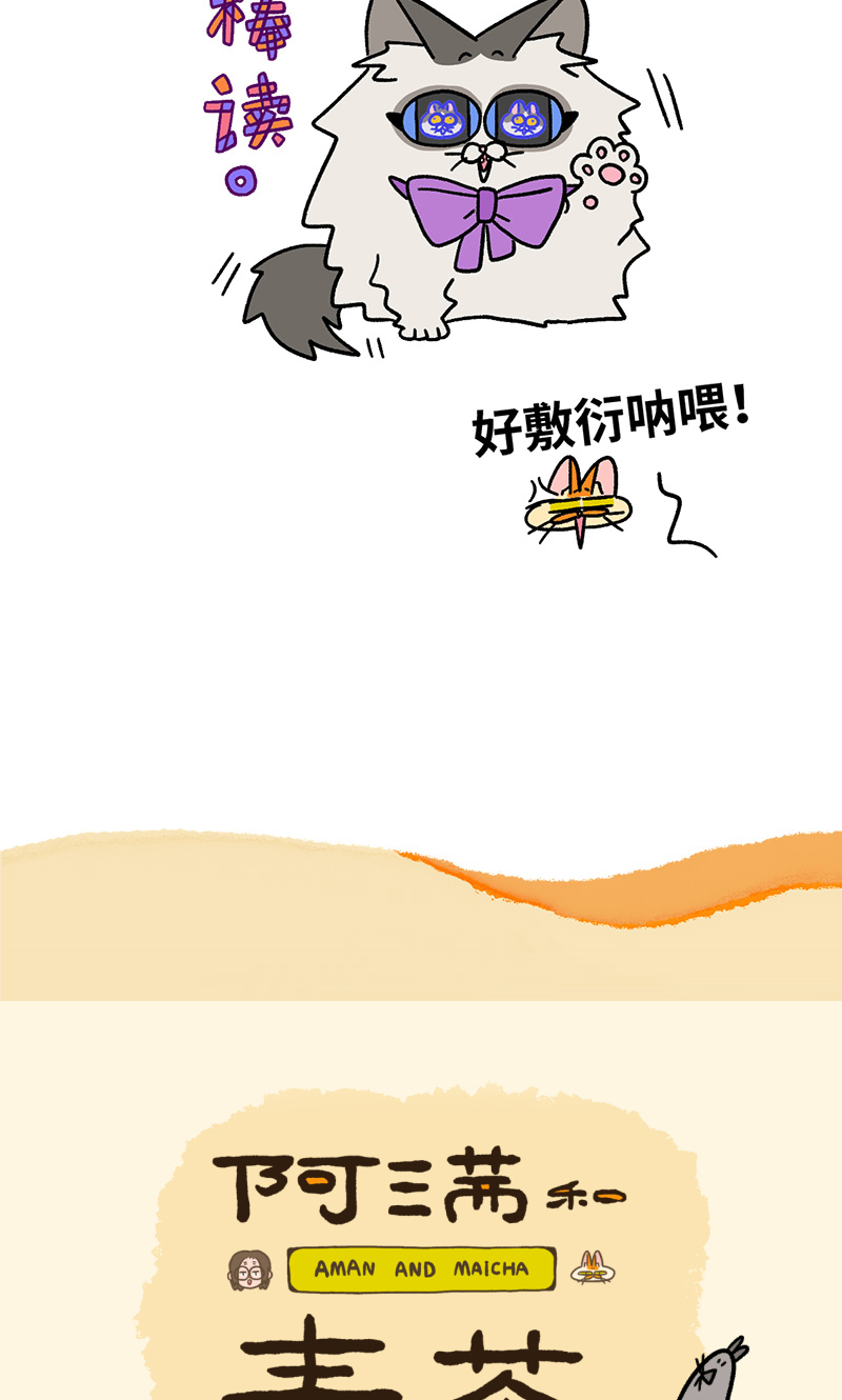 第100话2 从天而降的王子6