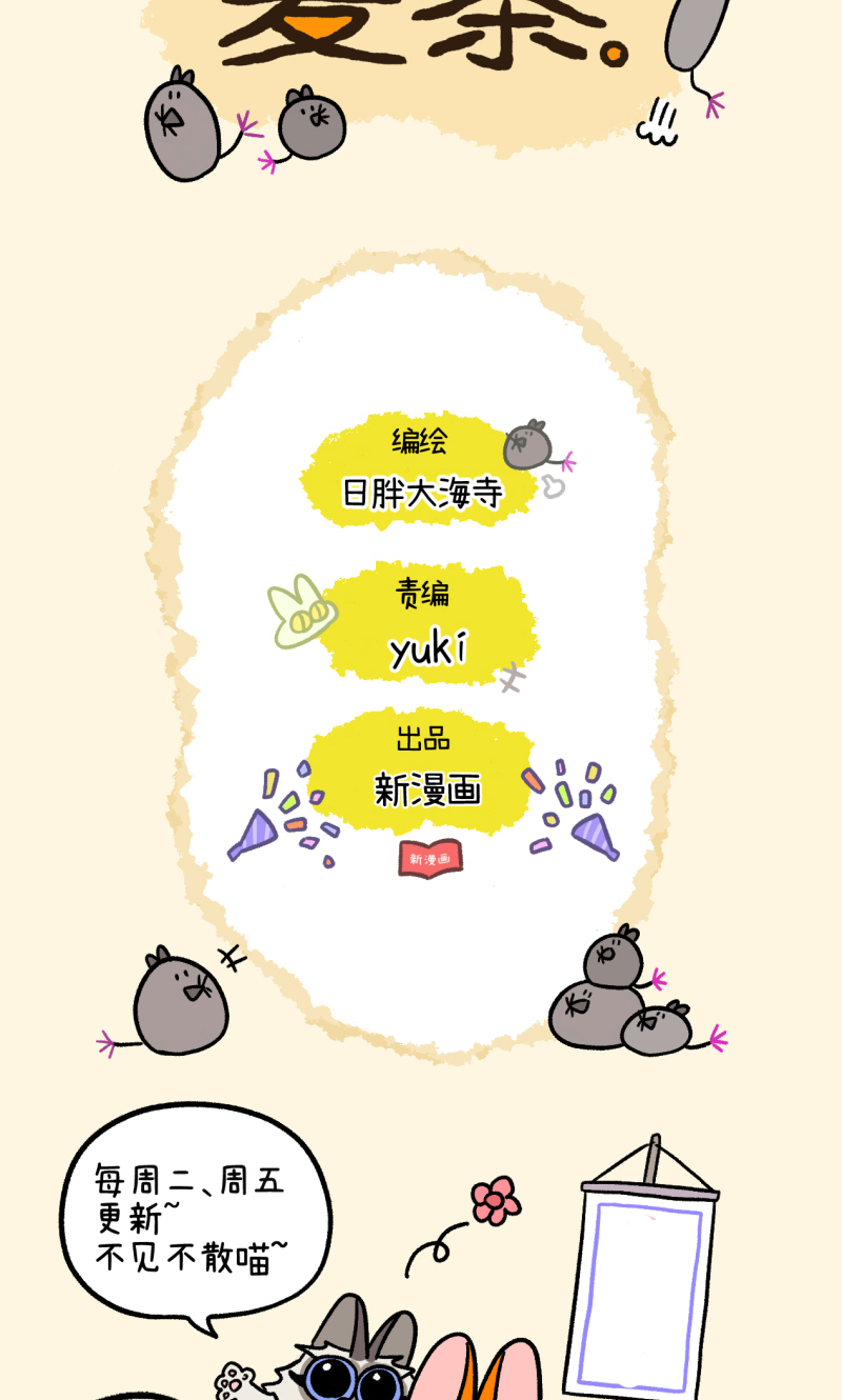第100话2 从天而降的王子7