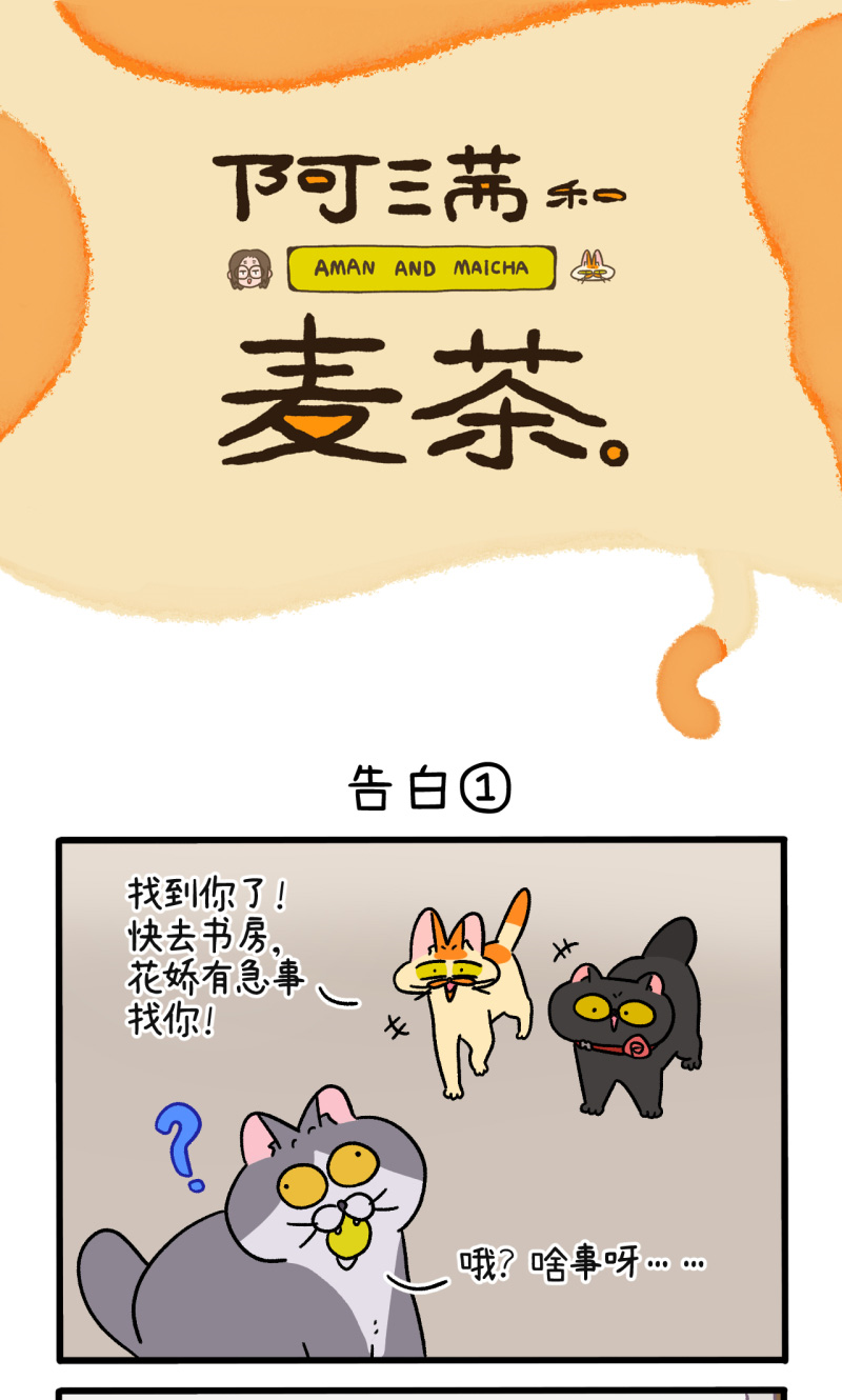 第107话1 告白0