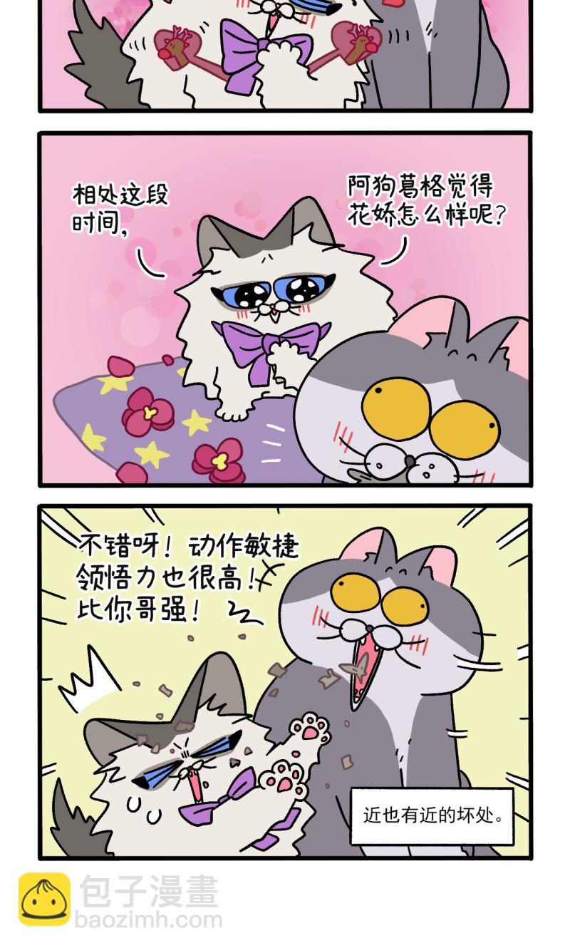 第107话1 告白3
