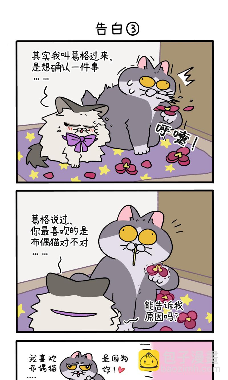 第107话1 告白4