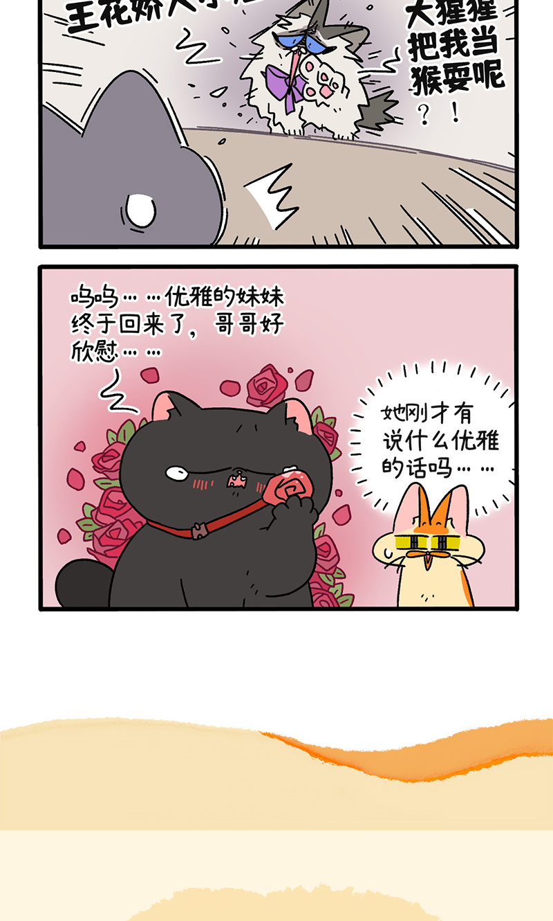 第108话1 滤镜破碎后5
