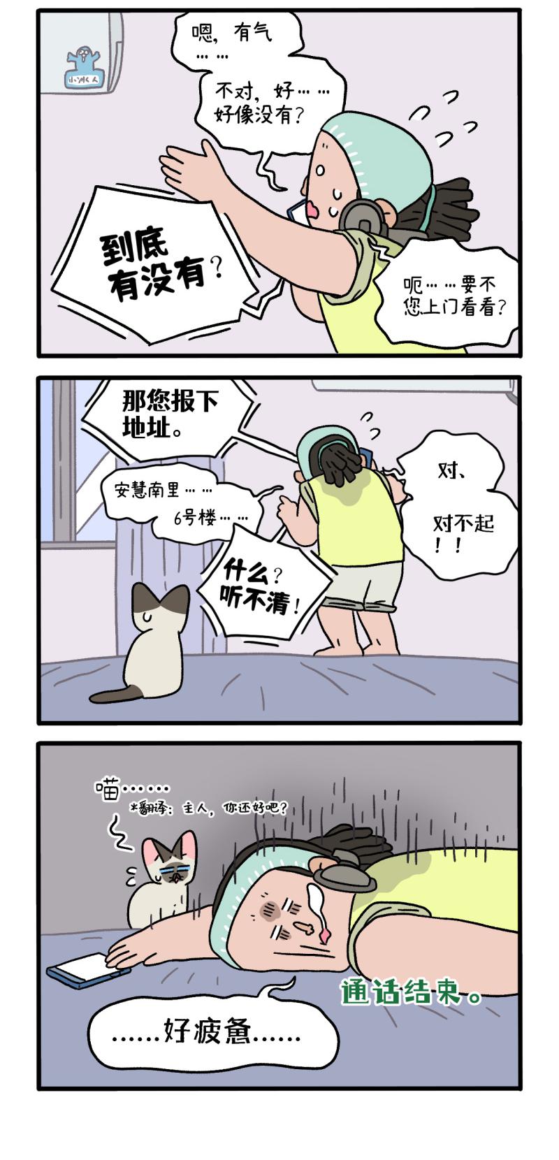 番外20上 大刘和默默的炎热一日2