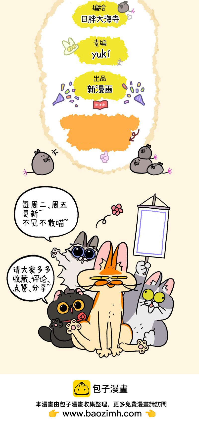 番外20上 大刘和默默的炎热一日5
