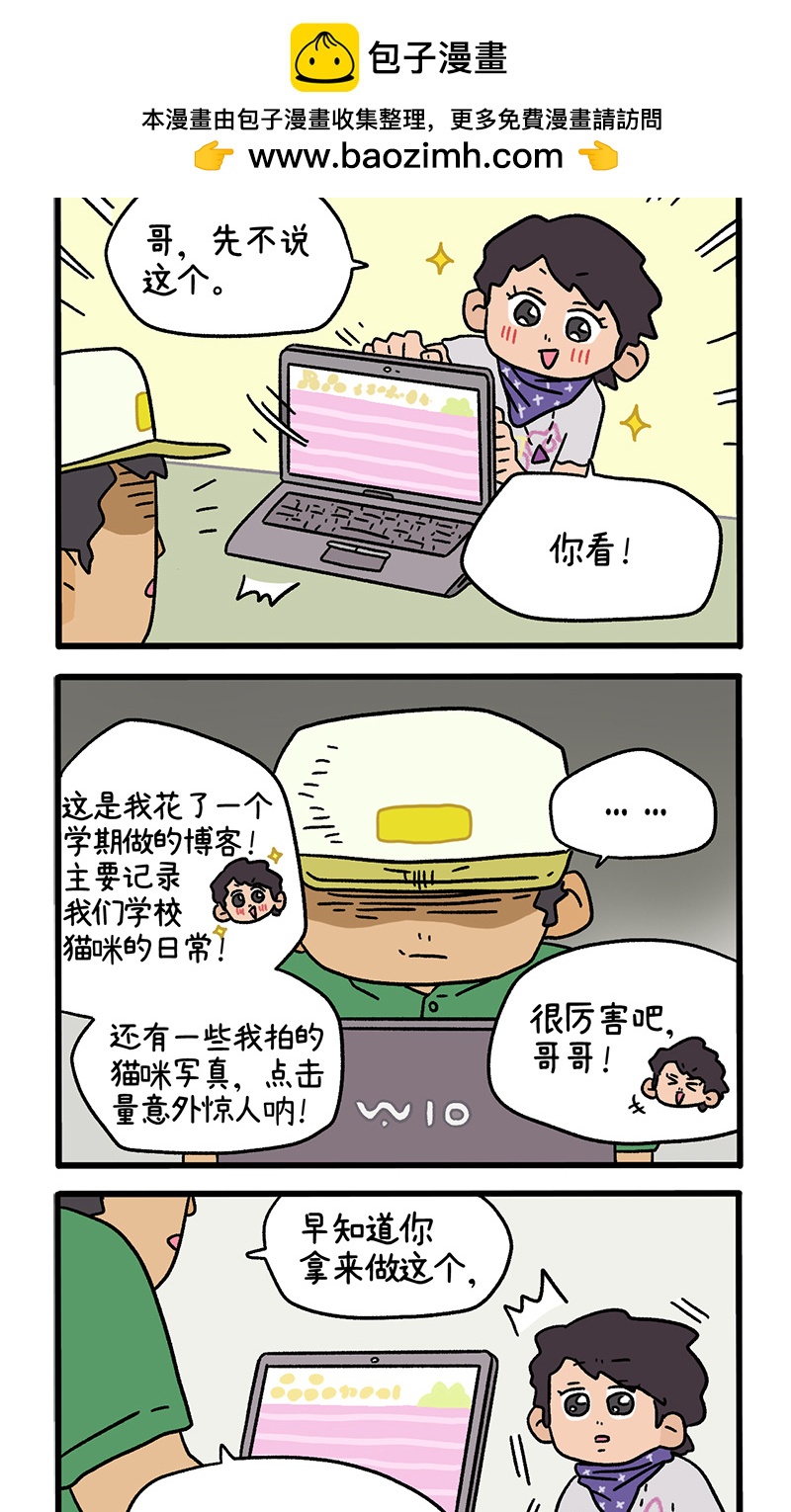 第116话 猫晶晶疑云101