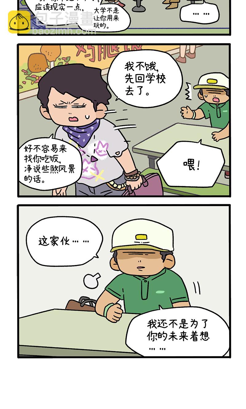 第116话 猫晶晶疑云103