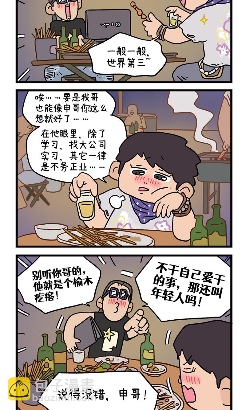 第116话 猫晶晶疑云106