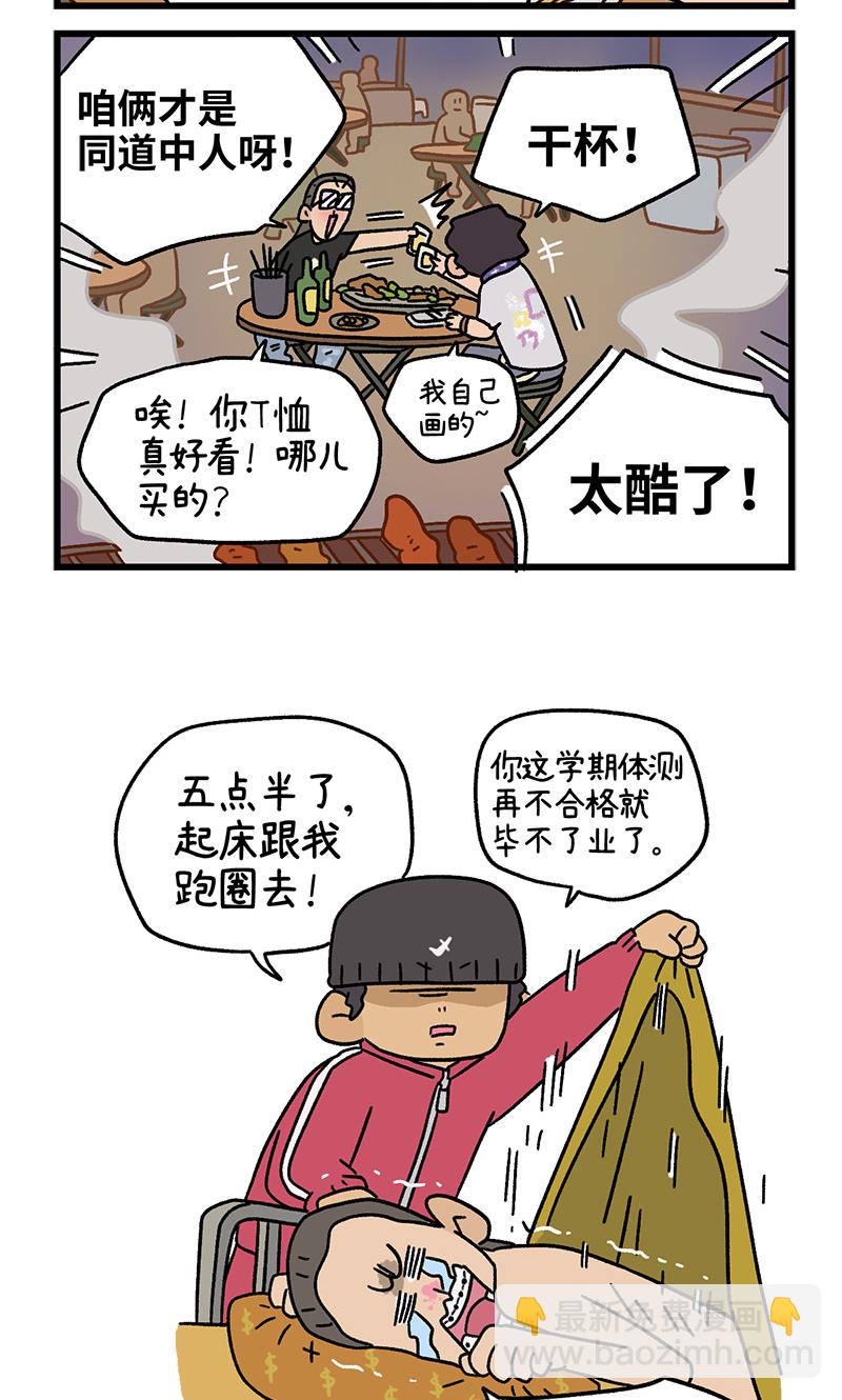 第116话 猫晶晶疑云107