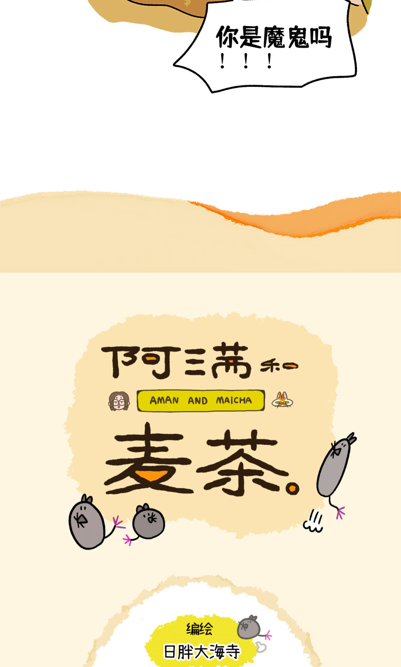第116话 猫晶晶疑云108
