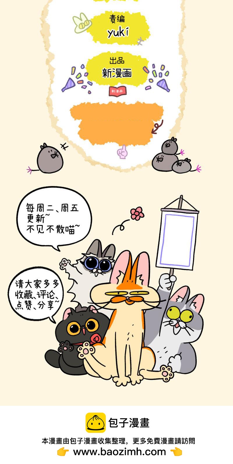 第116话 猫晶晶疑云109