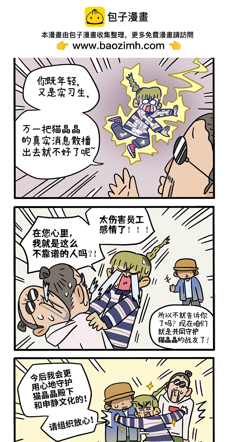 第119话 猫晶晶疑云131