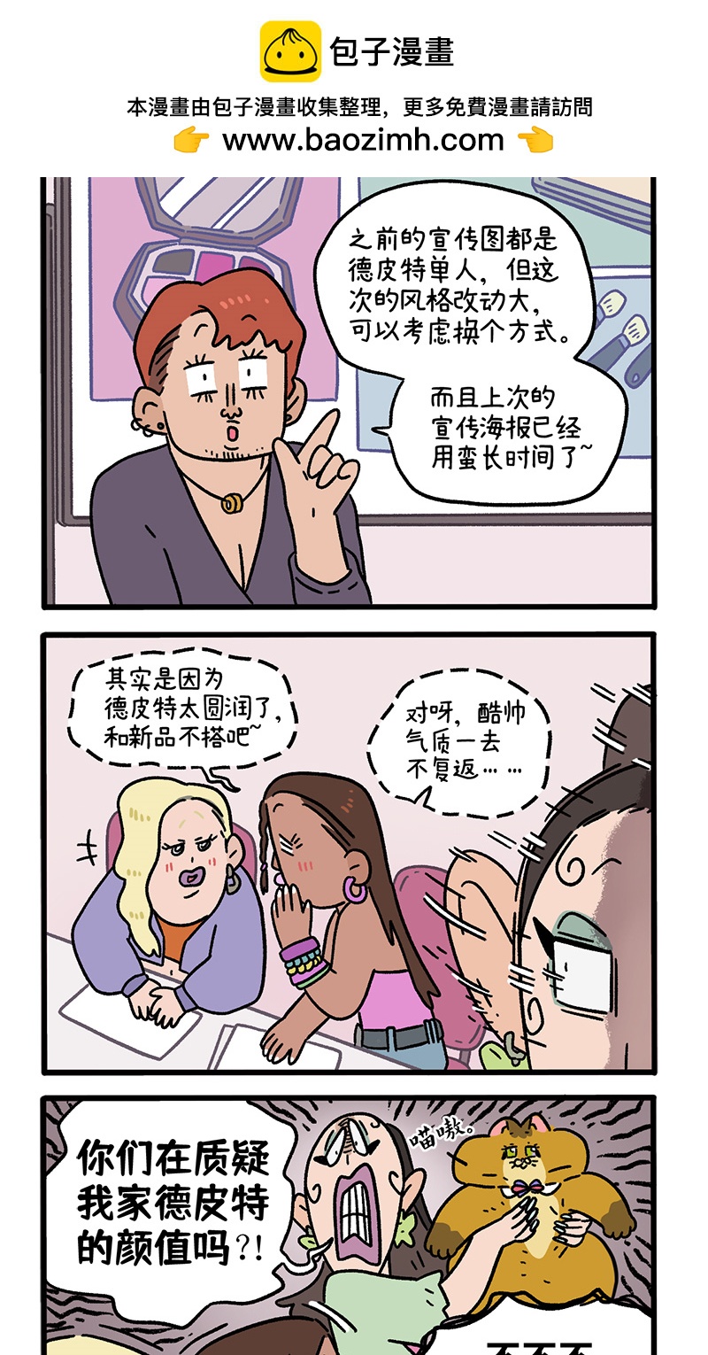 第121话2 新模特1