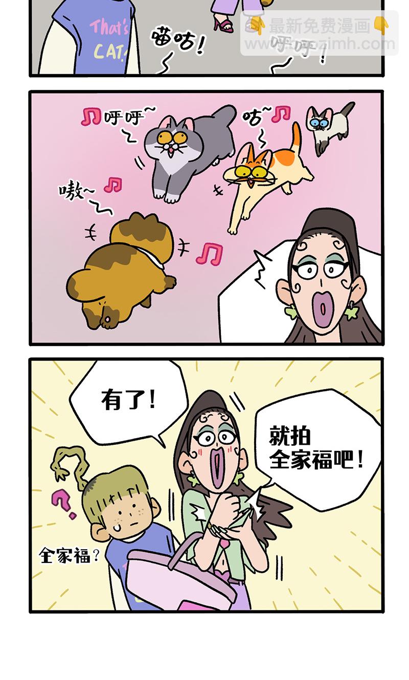 第121话2 新模特3