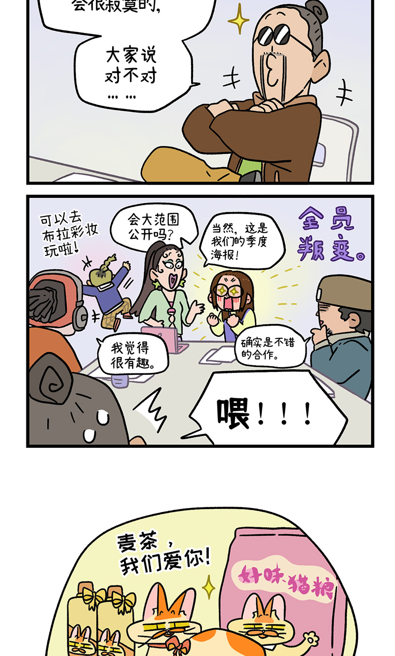 第121话2 新模特5