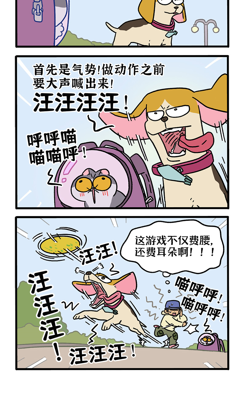 第130话1 关于师傅是怎么收徒的3