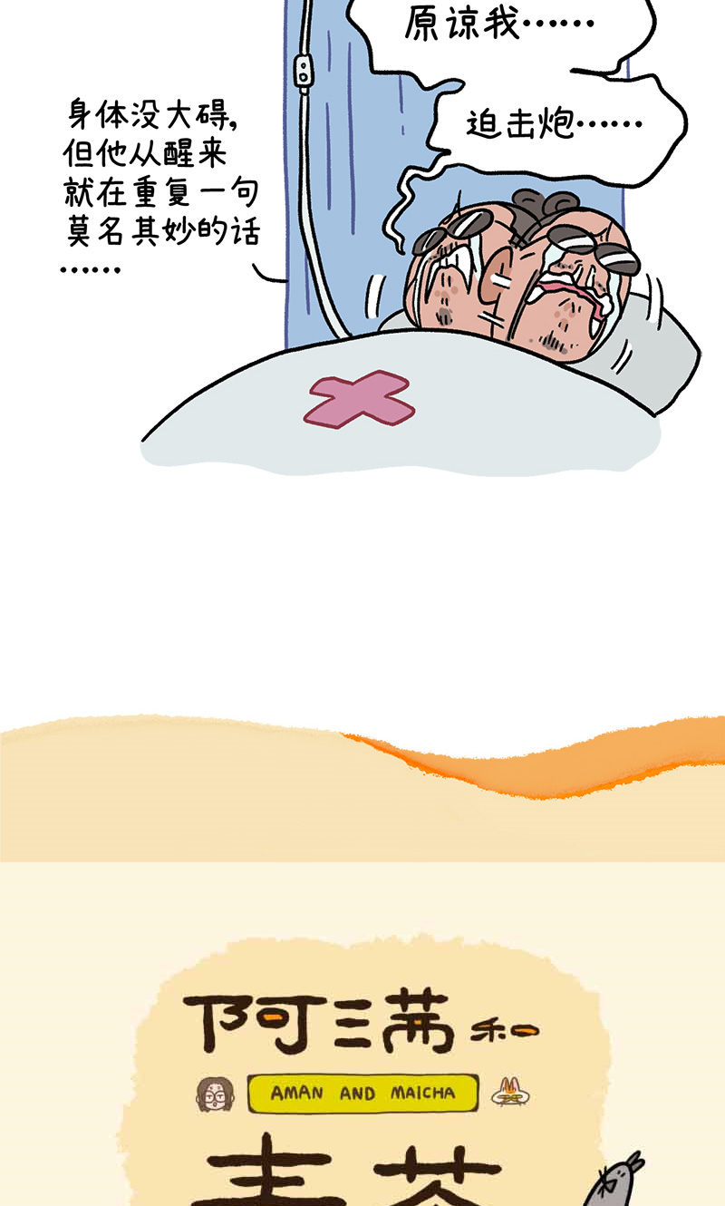 第130话2 关于师傅是怎么收徒的6