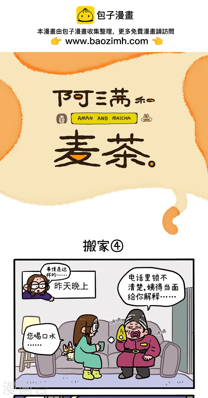 第137话2 搬家0