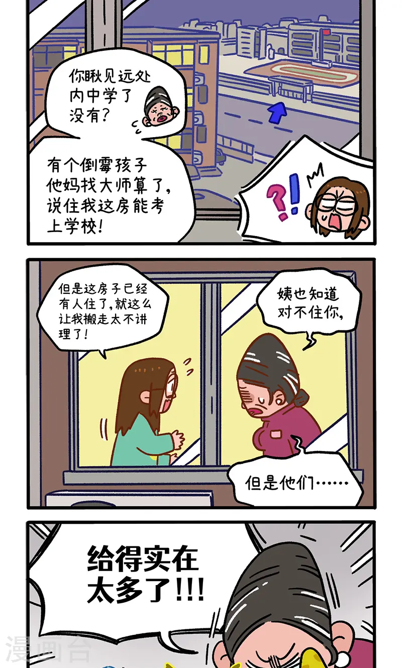 第137话2 搬家1