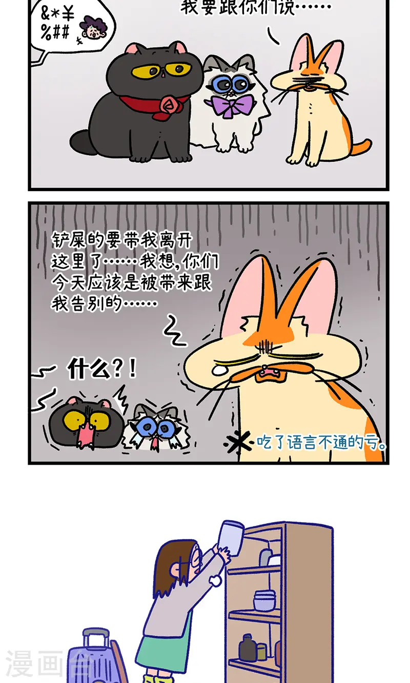 第137话2 搬家5