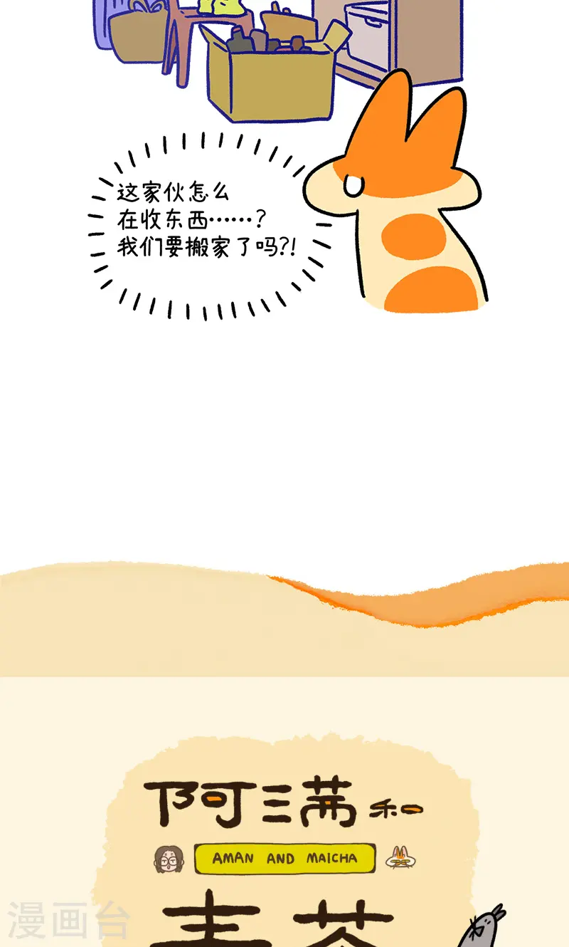 第137话2 搬家6