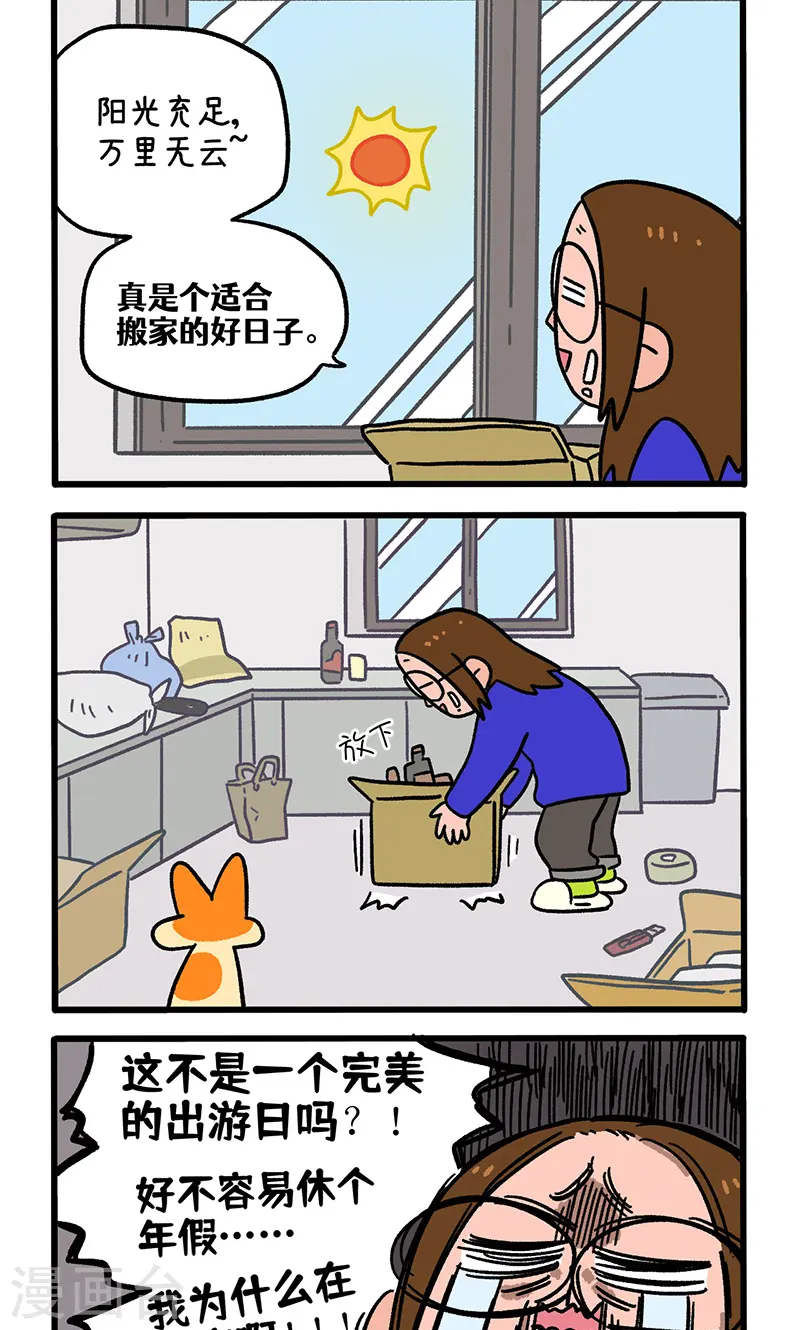 第138话1 再见第一个家1
