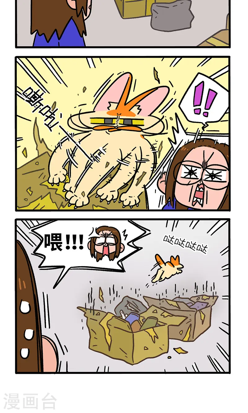 第138话1 再见第一个家3