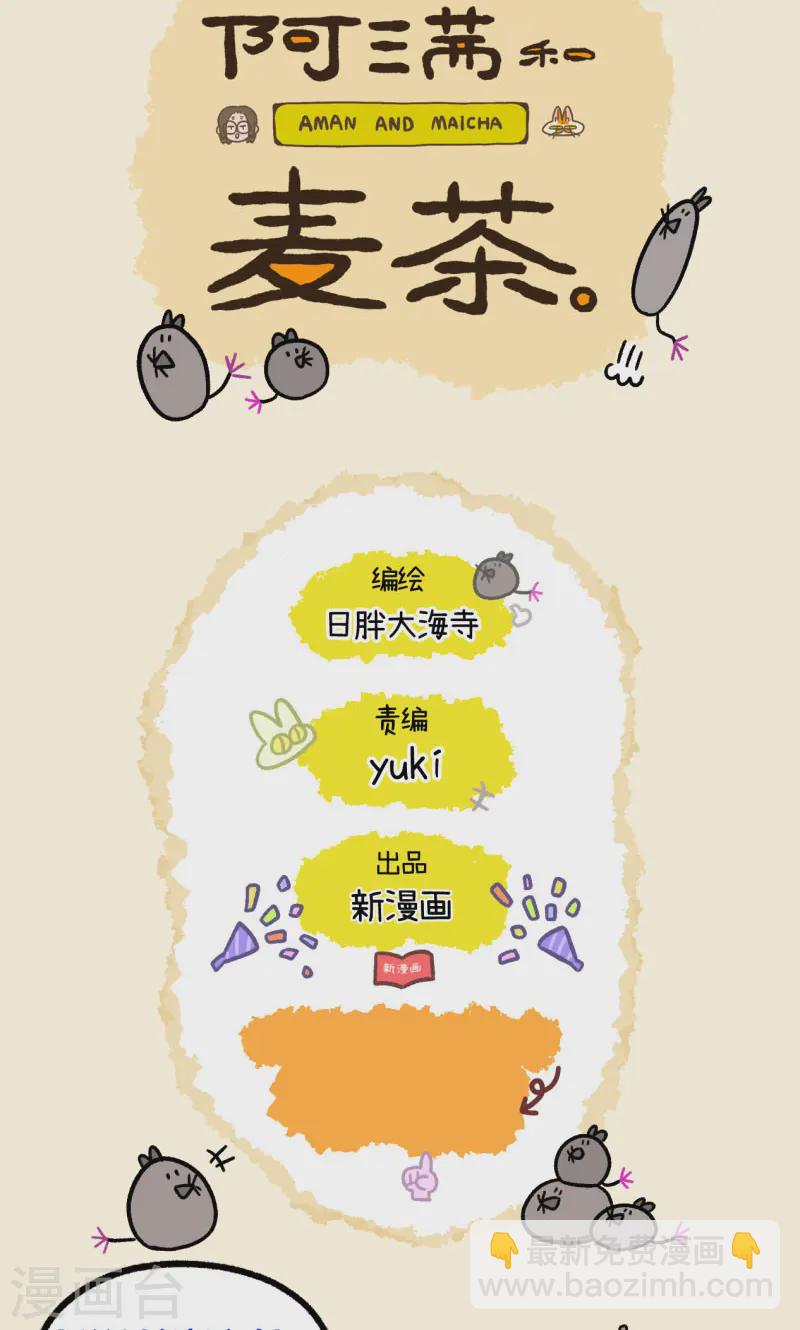 第138话1 再见第一个家6