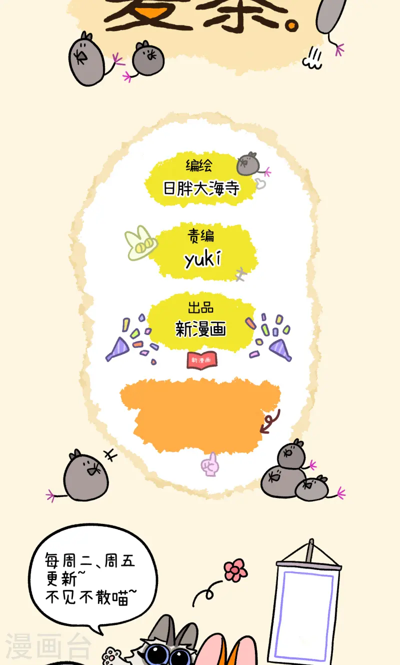 第140话2 第二只猫咪7