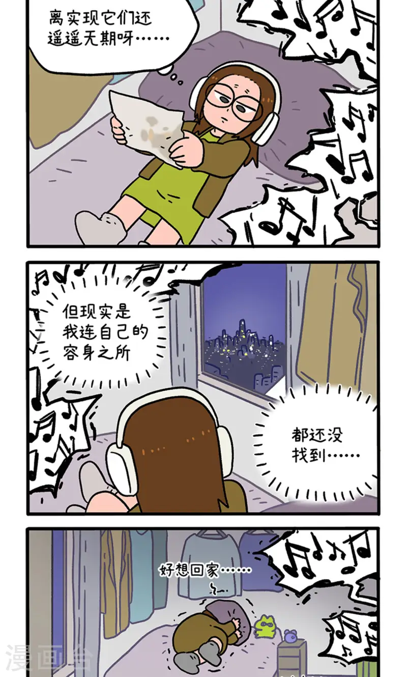 第141话2 第三只猫咪1