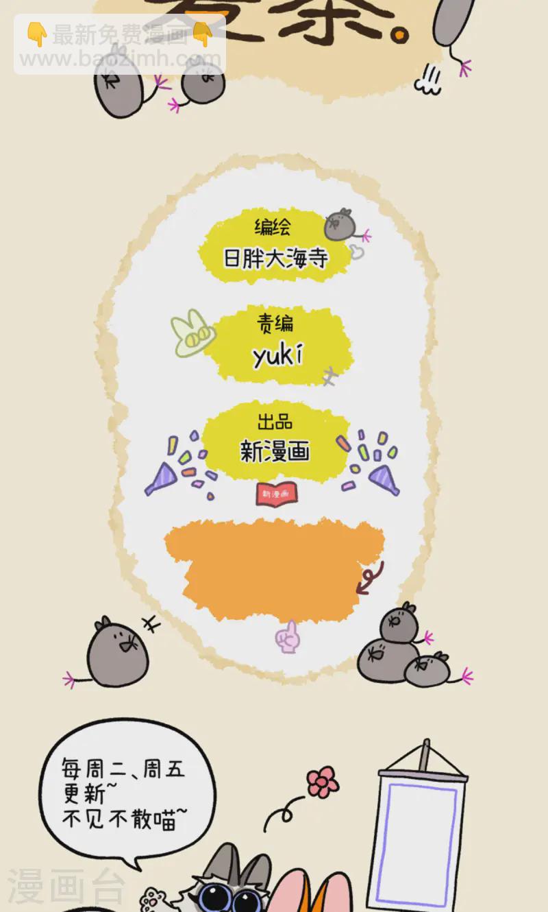 第141话2 第三只猫咪7