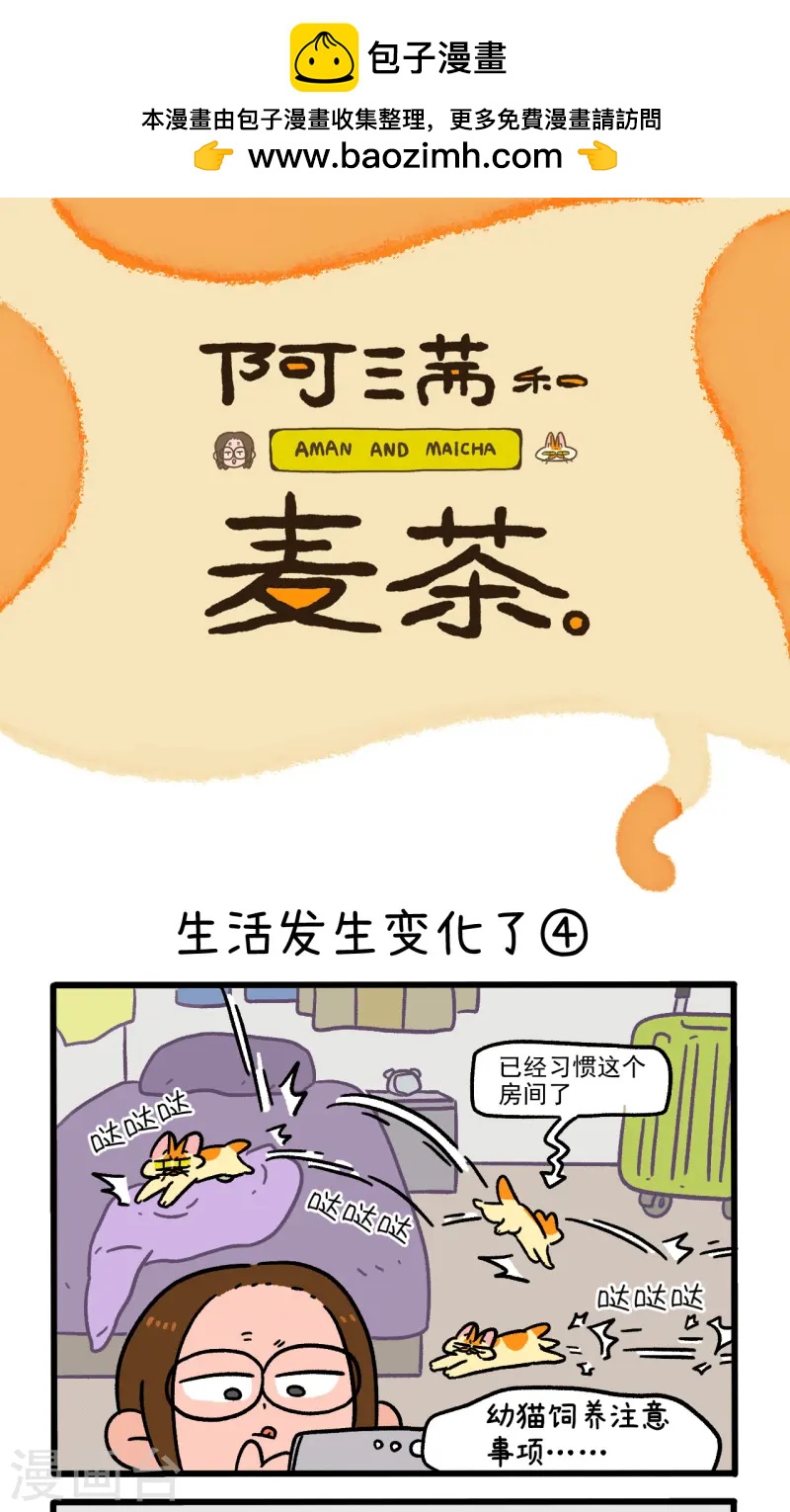 第143话2 生活发生变化了0