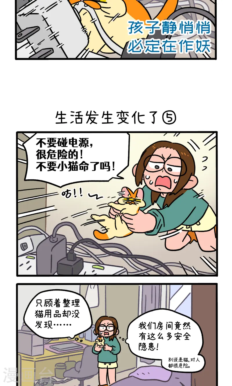 第143话2 生活发生变化了2