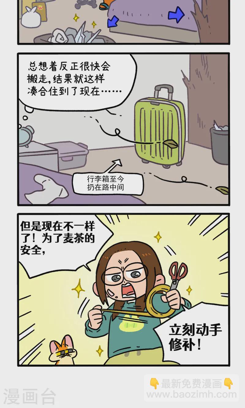 第143话2 生活发生变化了3