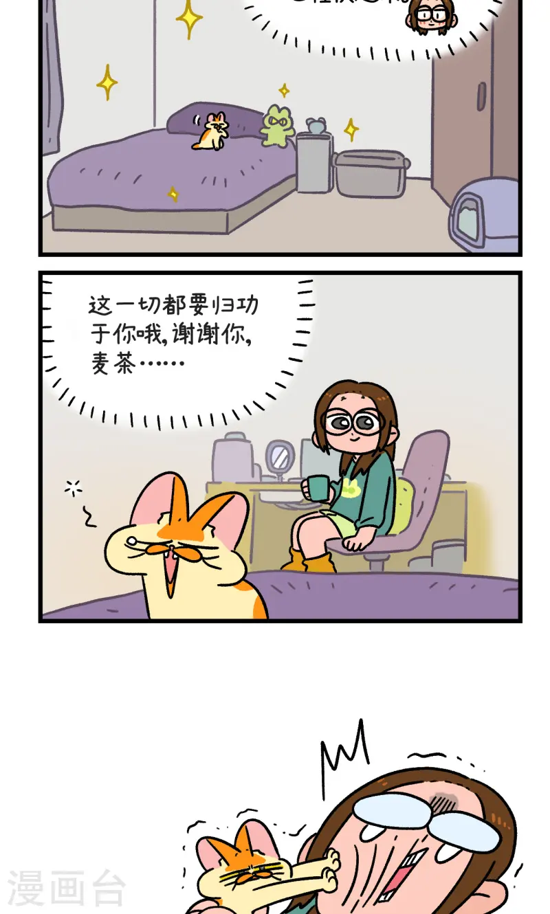 第143话2 生活发生变化了5