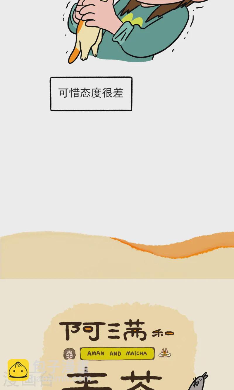 第143话2 生活发生变化了6