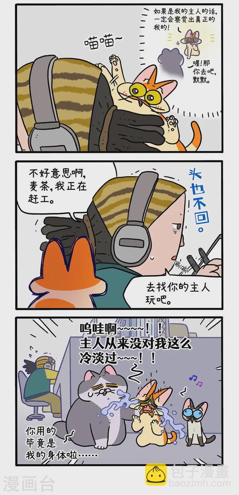 第151话2 如果交换身体的话22