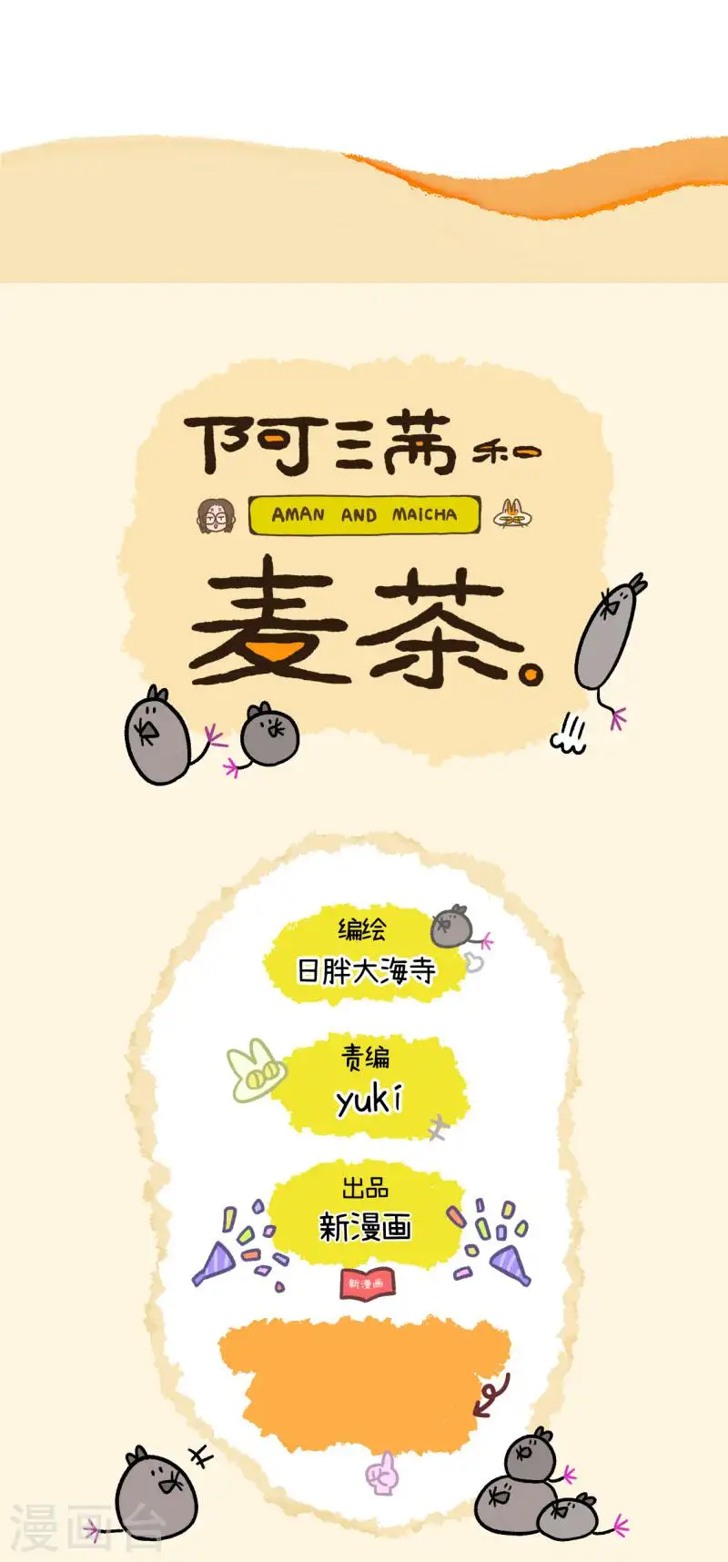 第151话2 如果交换身体的话25