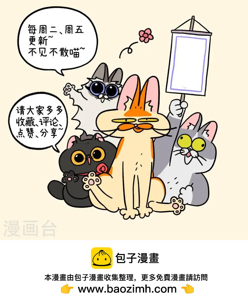 第151话2 如果交换身体的话26