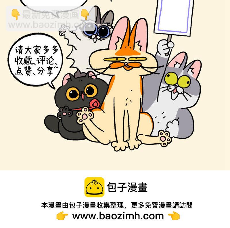 第159话1 春天到了先躺下再说8